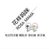 花样妈咪布若母婴专卖店