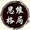 王老师思维提升文化