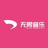 长沙无限音乐DJ培训