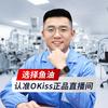 Okiss深海鱼油