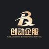 创小动 24 小时执照注销