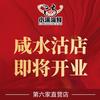 小满海鲜(咸水沽店)官方号