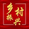乡村振兴研究员
