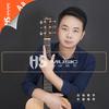胡sir音乐🎸吉他