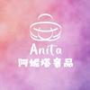 Anita阿妮塔奢品店主理人