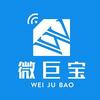 深圳市微巨宝科技有限公司官方号