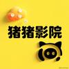 猪猪影院