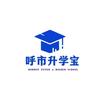 呼市升学宝