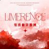 Limerence张凌赫收藏记事本