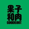 果子和肉GOODROOT官方旗舰店