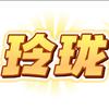 玲珑体育馆