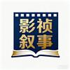 牡丹姐姐～招短剧演员