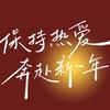 黏人的🐱