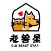 宠医老兽星