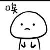 温柔且疯狂