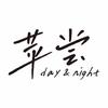 苹尝果酒