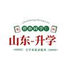升学日记@山东升学
