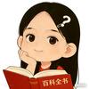 小婉知多点