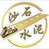 沙石水泥供应链