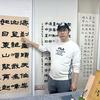 遂远堂主