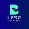 必达签证
