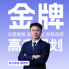薛老师升学(易升学)