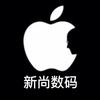 三门峡新尚数码
