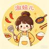 小厨娘淑妞儿