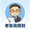 志愿填报张老师
