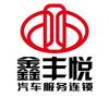 @鑫丰悦 龙哥