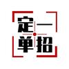 湖南定一单招：赵校长