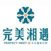 完美湘遇