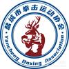 盐城强岑拳击🥊🥊🥊曹恒祥