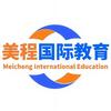 美程国际教育