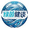 绿茵健谈