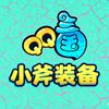 QQ三国巧借-小斧装备