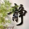 百家甄言