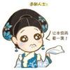 元宝追剧