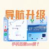 导航升级（看置顶取）