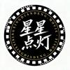 星星点灯·影视