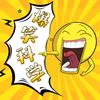 爆笑科学