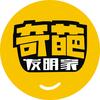 奇葩发明家