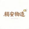 稍安物造DIY