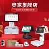 奥家收银机厂家