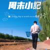 大超超