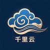 千里云