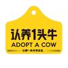 认养一头牛品牌直播间