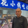 魏再先-小南烧烤