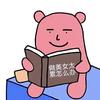 美少女壮士不爱吃葱