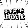武汉🚗二手车之家